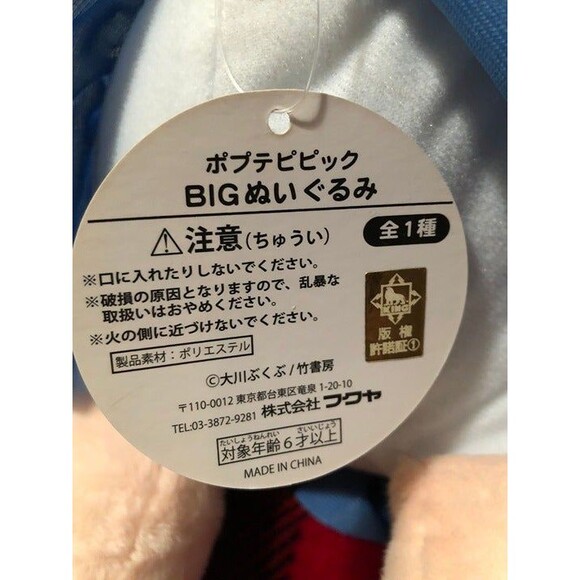 Pop Team Epic Popuko Plush Laying Down 14" Big Toreba Prize Plush Japan Import - Picture 8 of 9